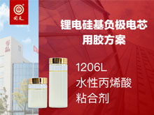 從麒麟電池到青海湖電池，一文了解“硅基負極”的“負極膠”